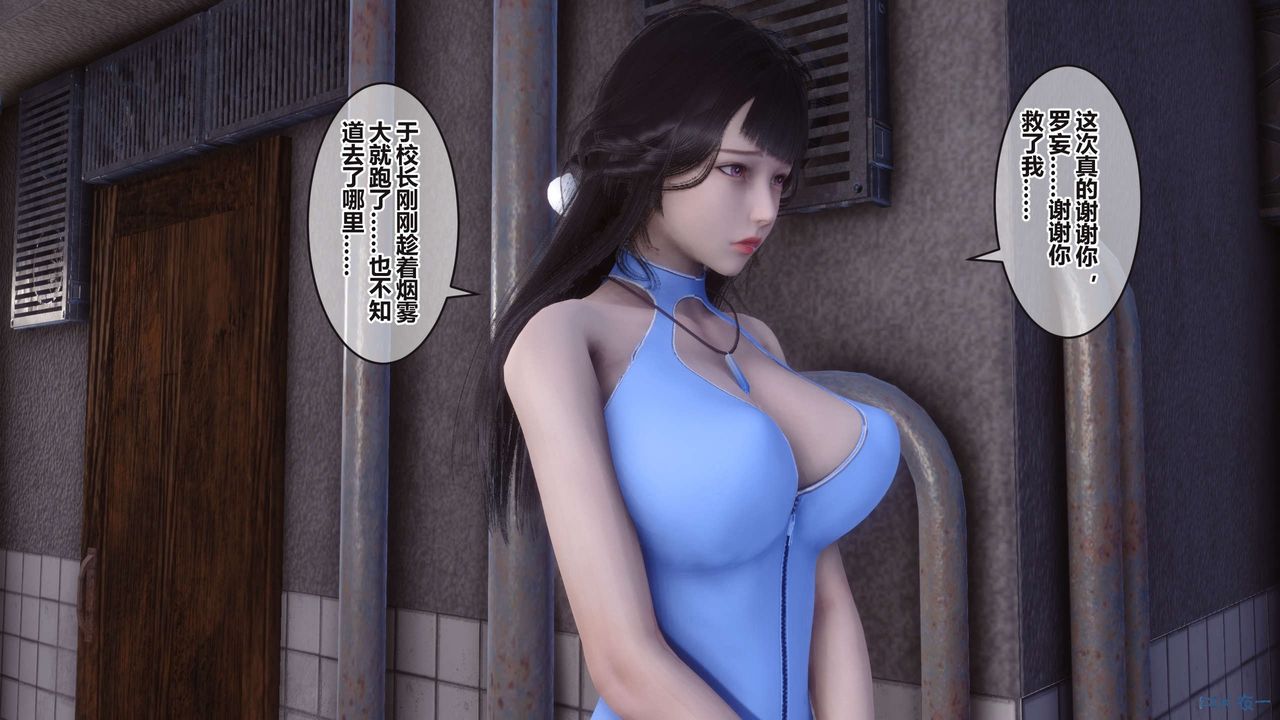 《[3D]秘密高清無碼版》漫画 第99話