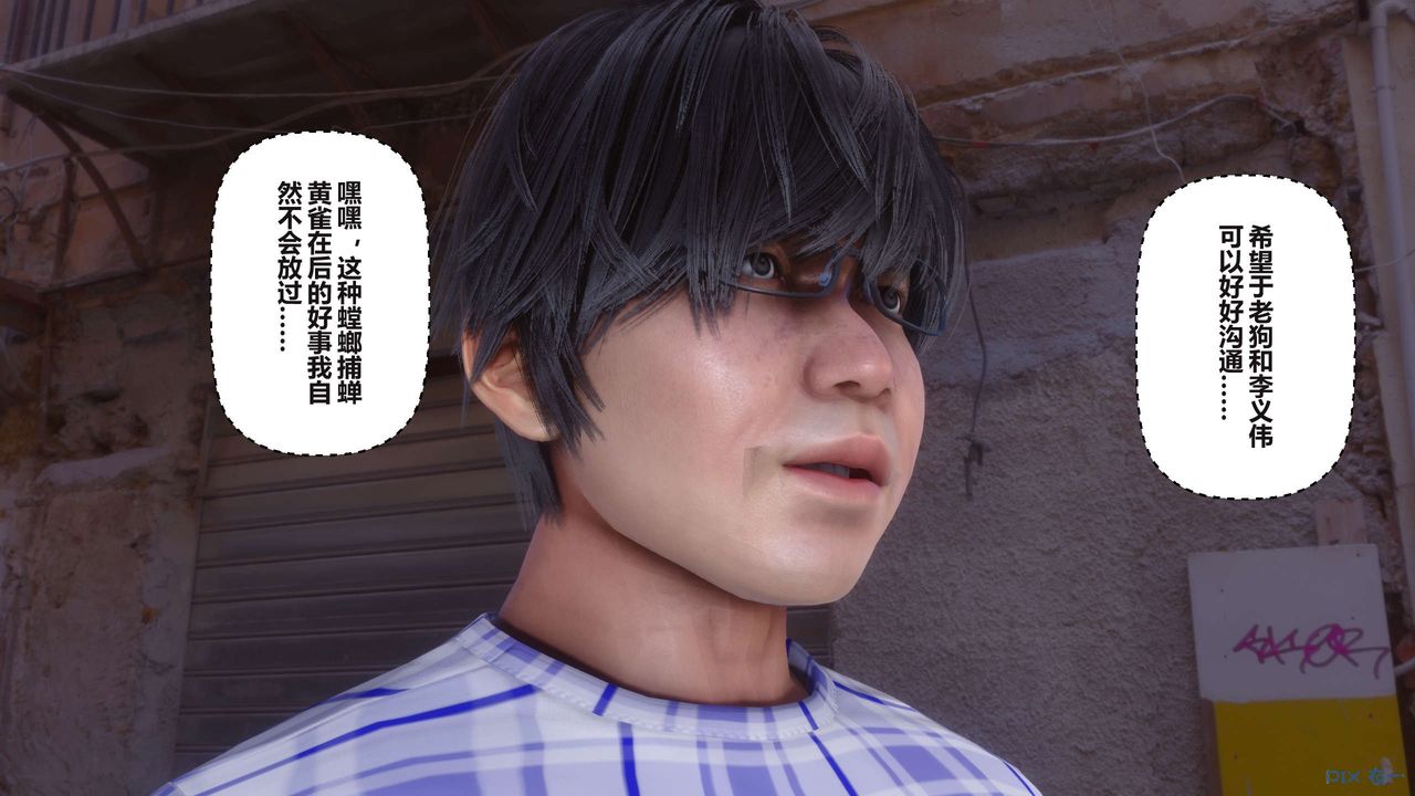 《[3D]秘密高清無碼版》漫画 第99話