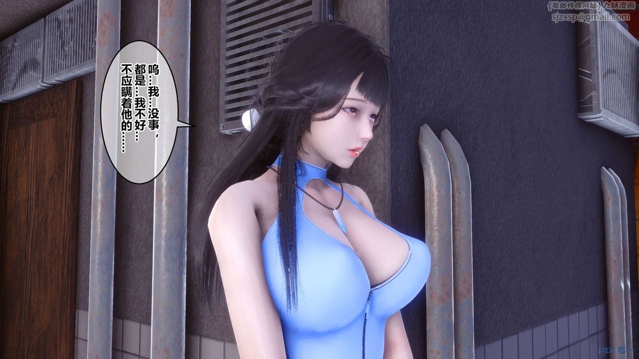 《[3D]秘密高清無碼版》漫画 第99話