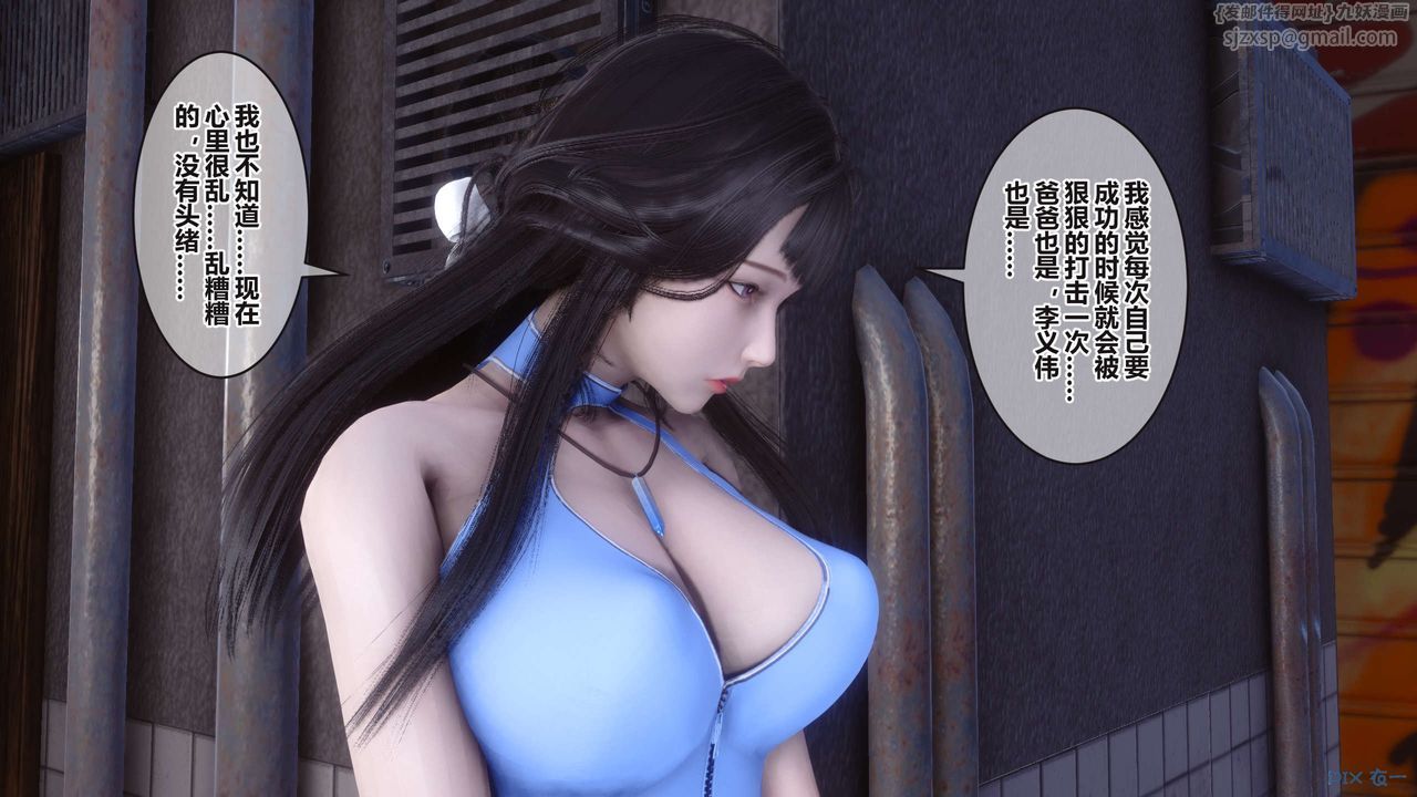 《[3D]秘密高清無碼版》漫画 第99話