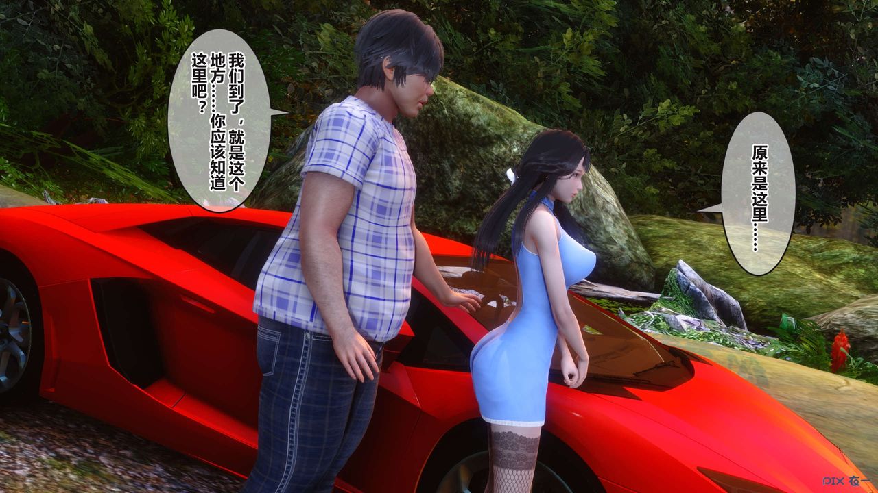 《[3D]秘密高清無碼版》漫画 第99話