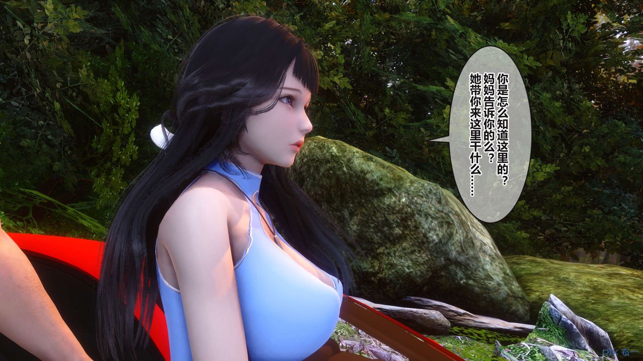 《[3D]秘密高清無碼版》漫画 第99話