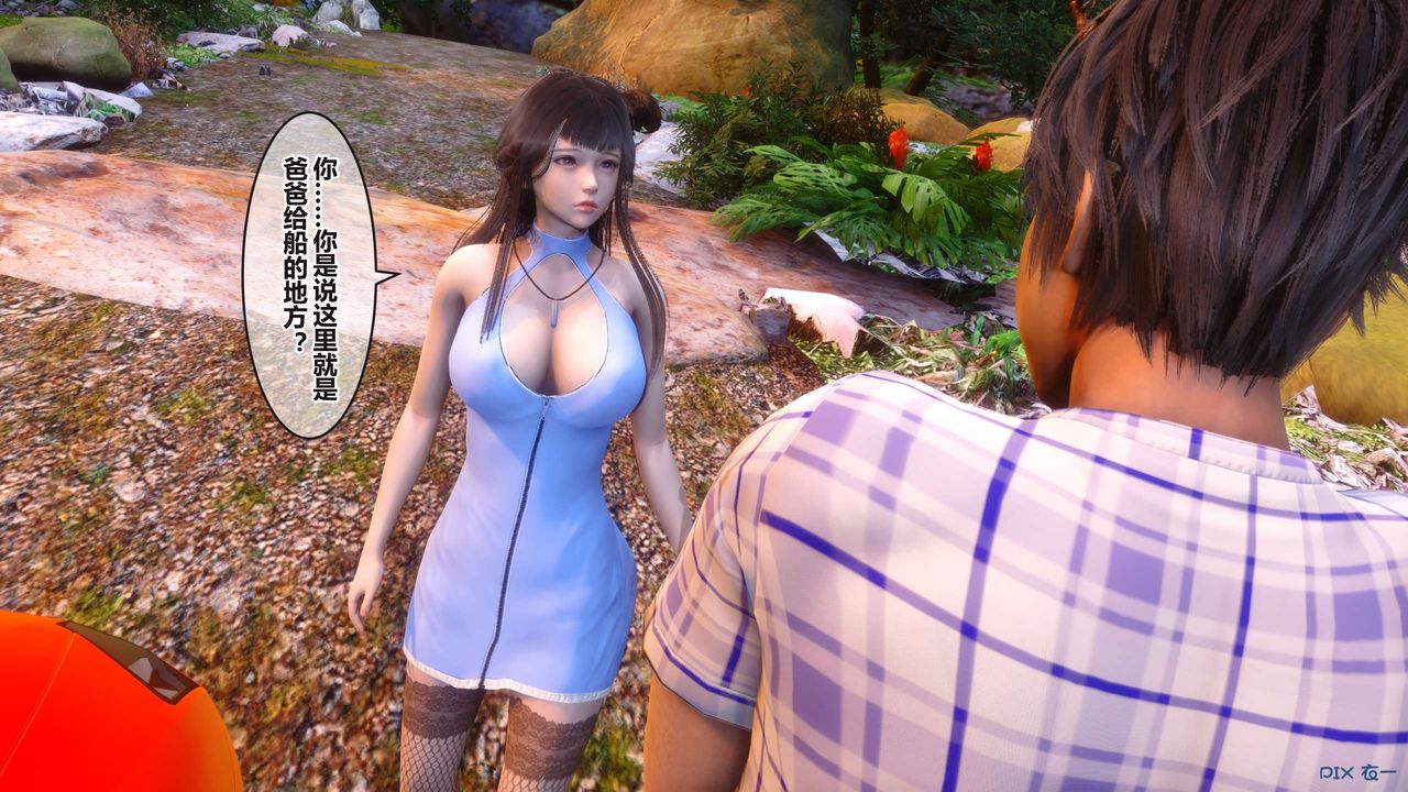 《[3D]秘密高清無碼版》漫画 第99話