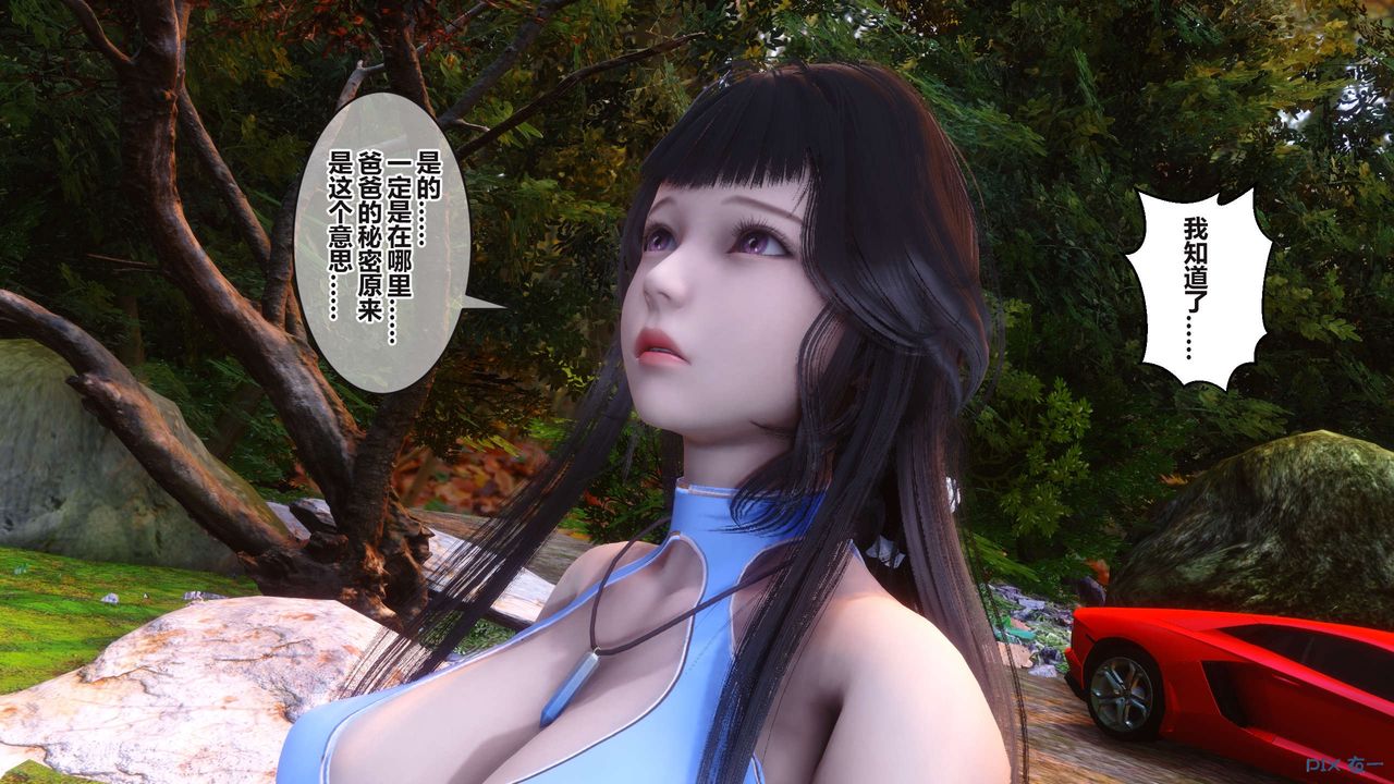 《[3D]秘密高清無碼版》漫画 第99話