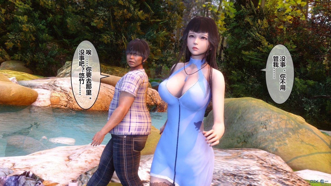 《[3D]秘密高清無碼版》漫画 第99話