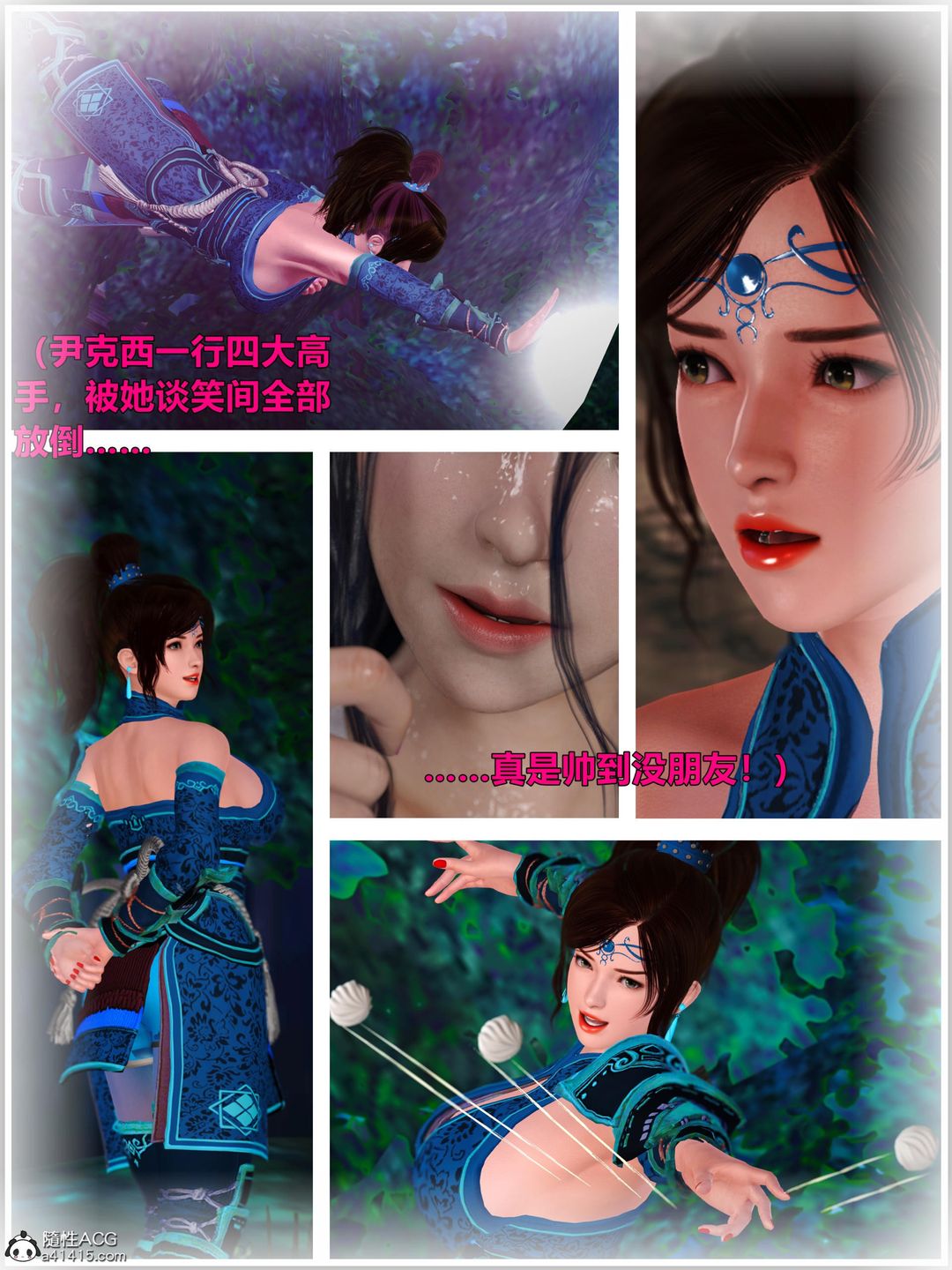 《[3D]迷欲綁縛》漫画 第02話