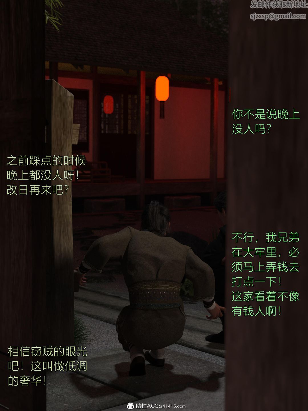 《[3D]迷欲綁縛》漫画 第02話