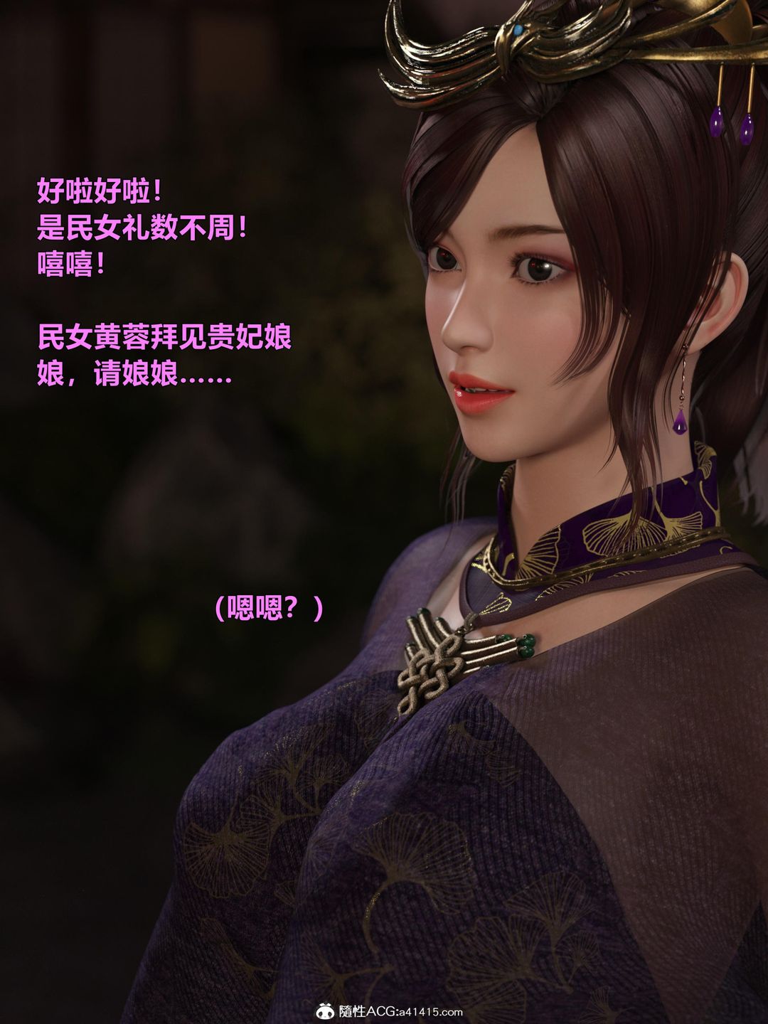 《[3D]迷欲綁縛》漫画 第02話