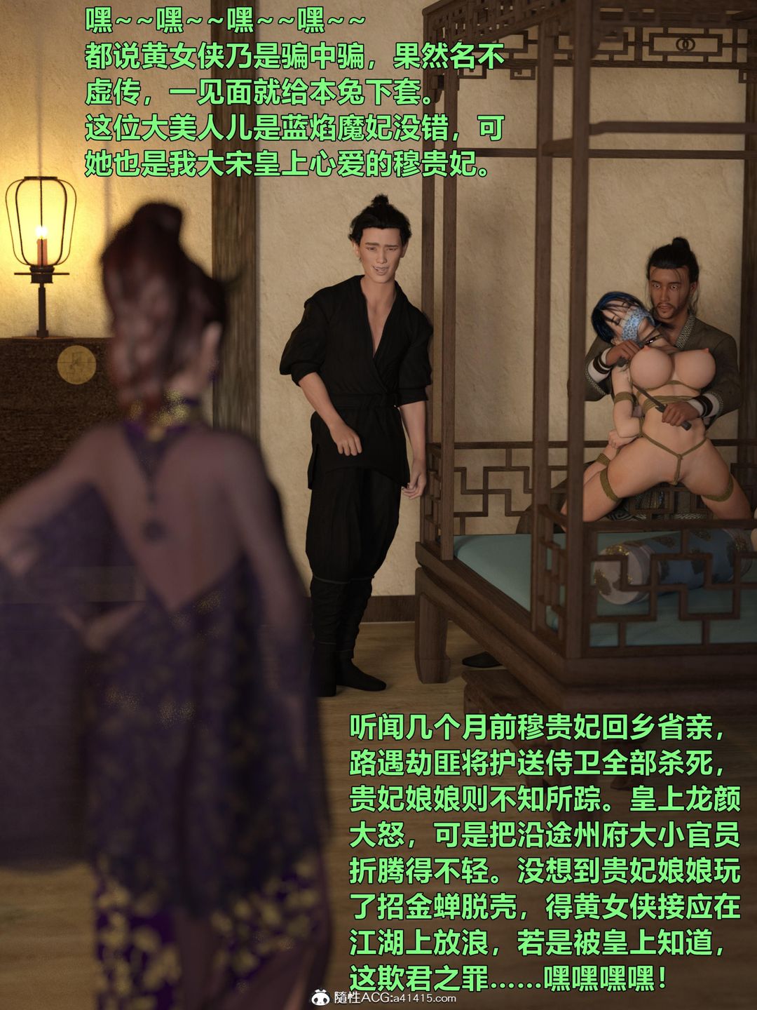 《[3D]迷欲綁縛》漫画 第02話