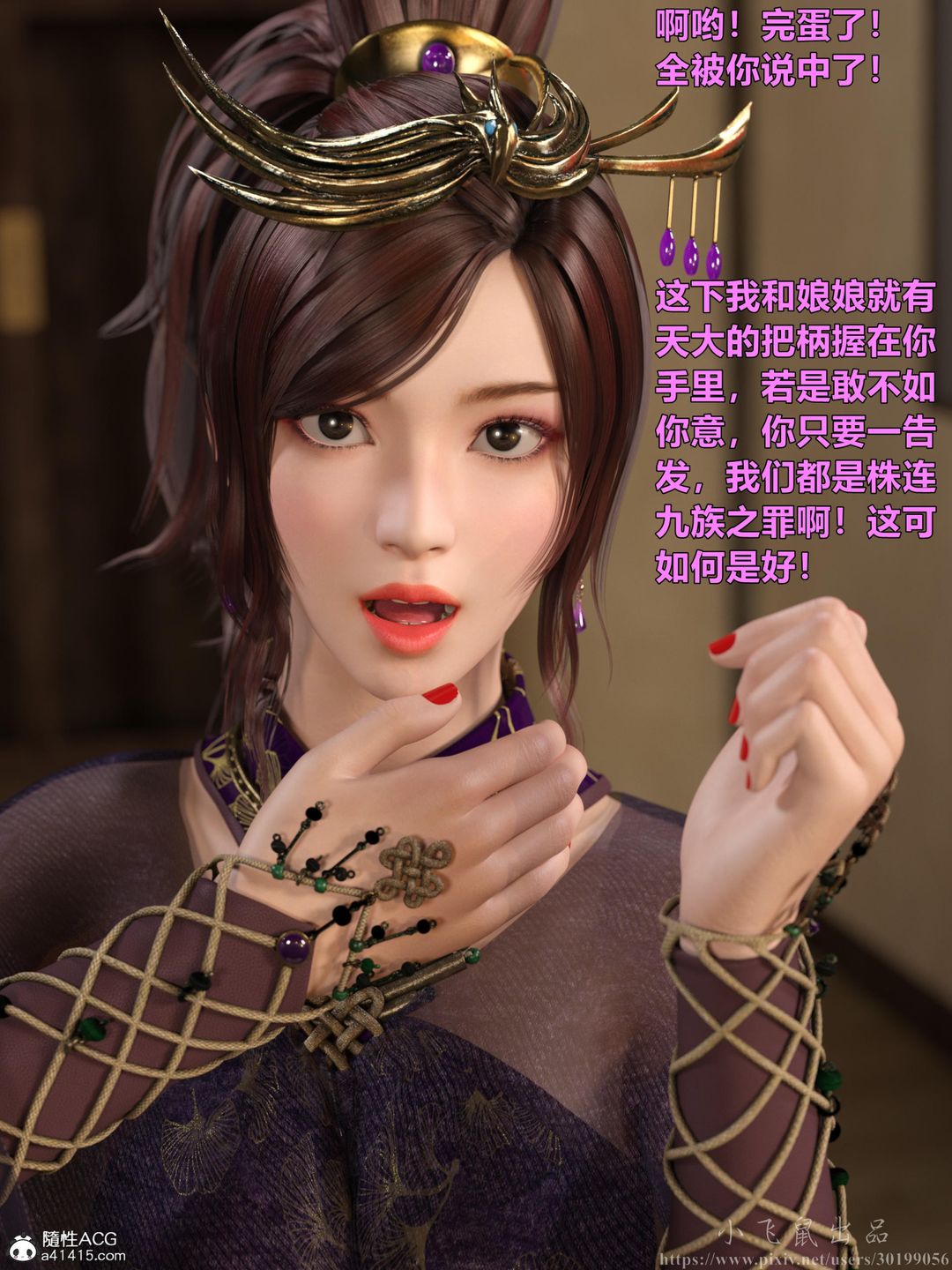 《[3D]迷欲綁縛》漫画 第02話