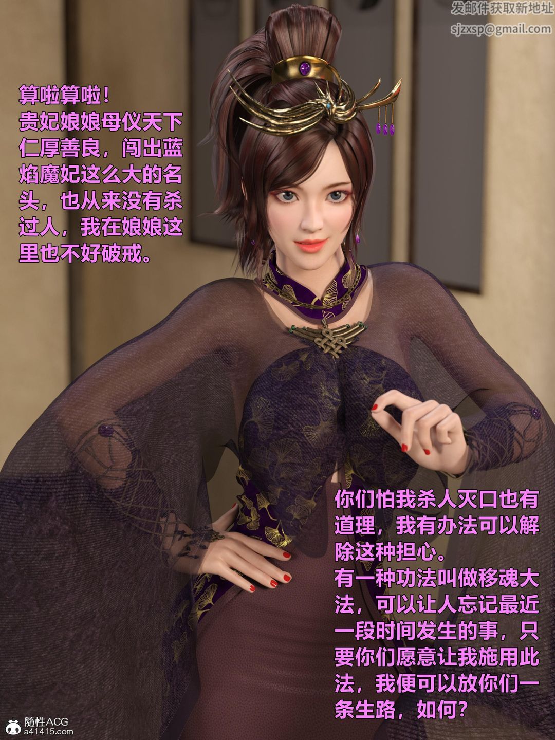 《[3D]迷欲綁縛》漫画 第02話