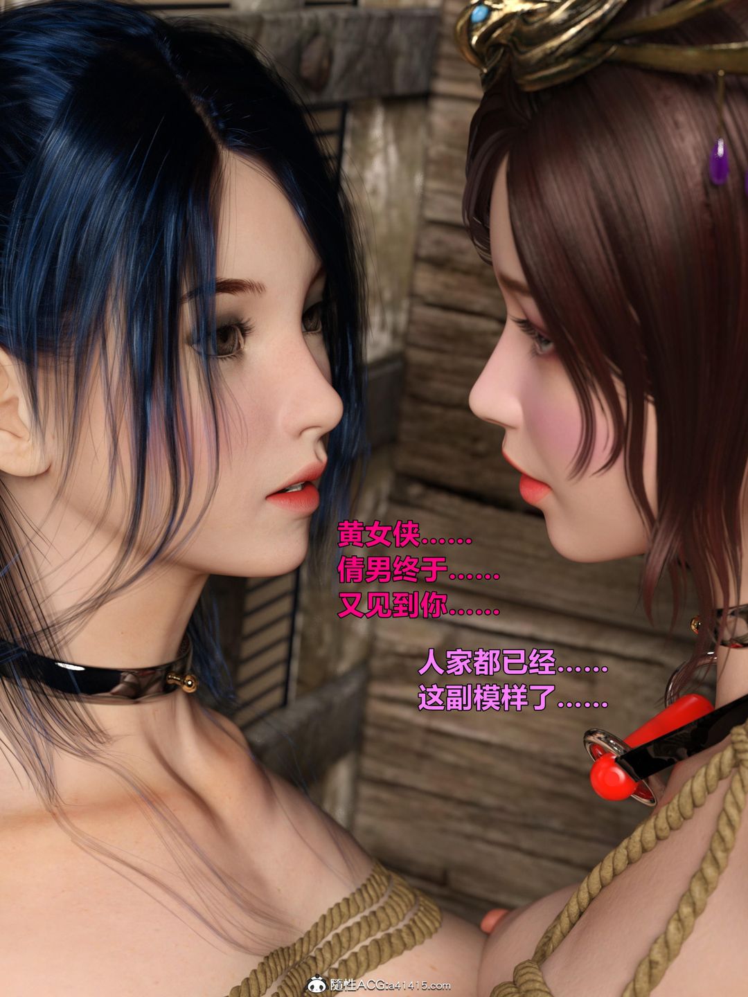 《[3D]迷欲綁縛》漫画 第03話