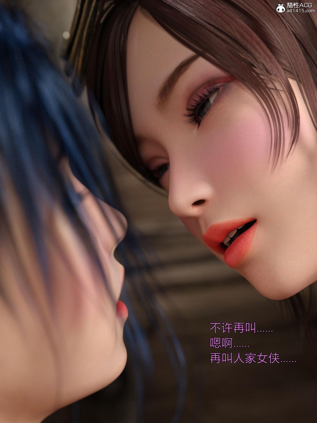 《[3D]迷欲綁縛》漫画 第03話