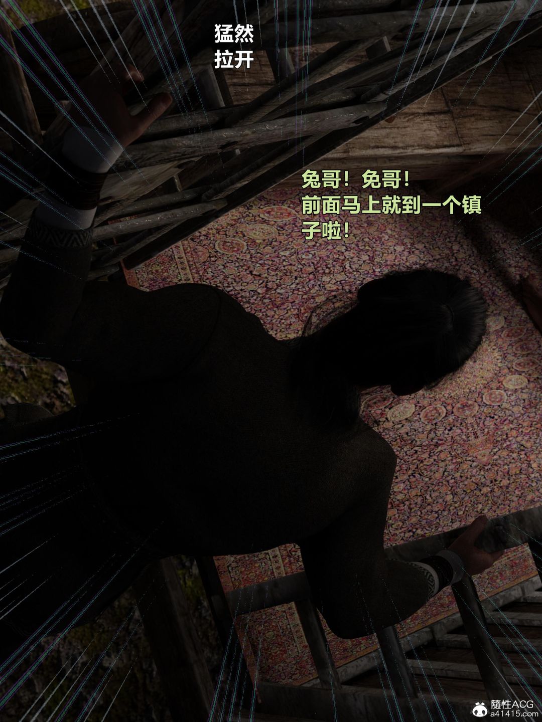 《[3D]迷欲綁縛》漫画 第03話