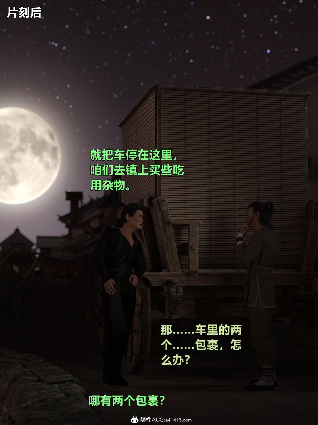 《[3D]迷欲綁縛》漫画 第03話