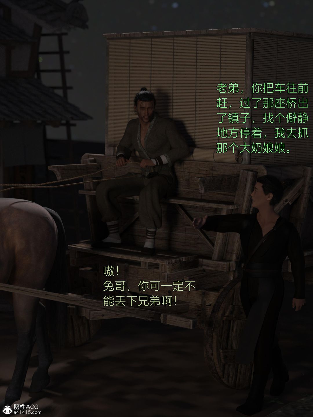 《[3D]迷欲綁縛》漫画 第03話