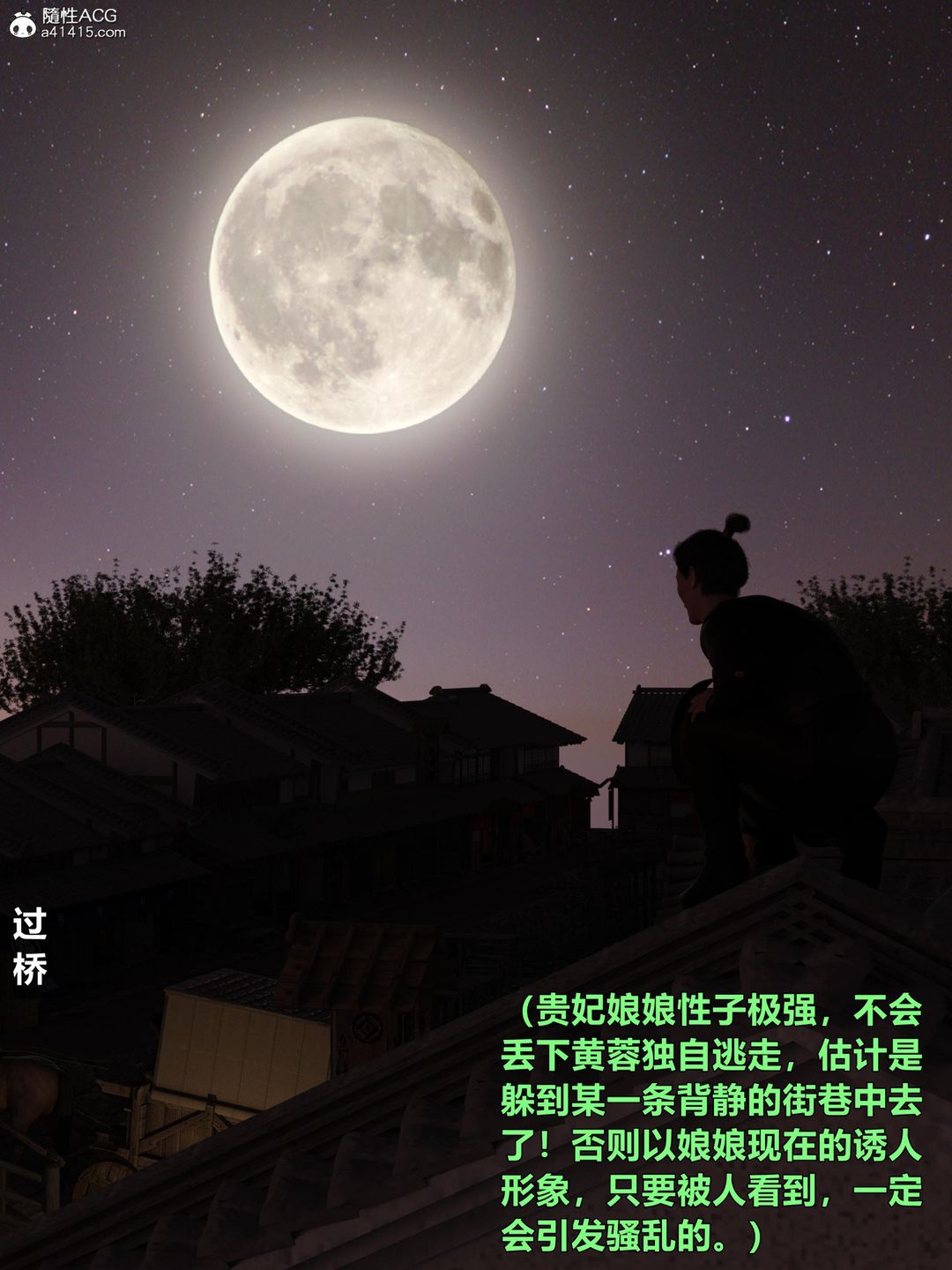 《[3D]迷欲綁縛》漫画 第03話