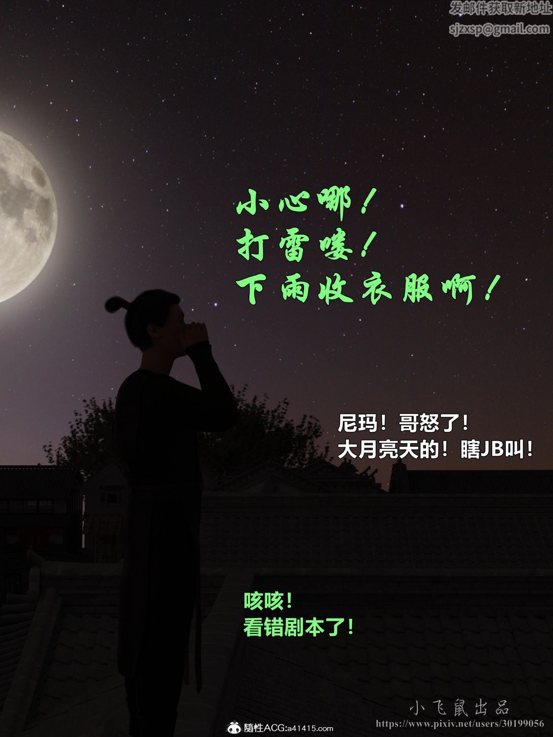 《[3D]迷欲綁縛》漫画 第03話