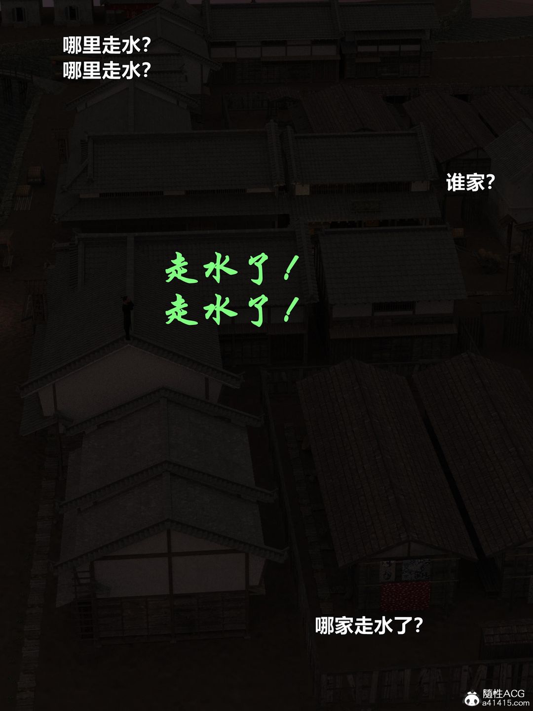《[3D]迷欲綁縛》漫画 第03話