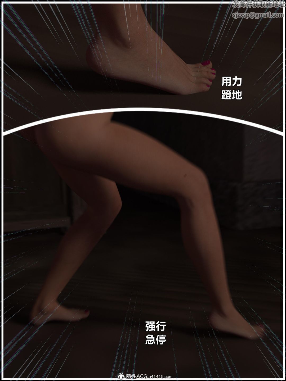 《[3D]迷欲綁縛》漫画 第03話