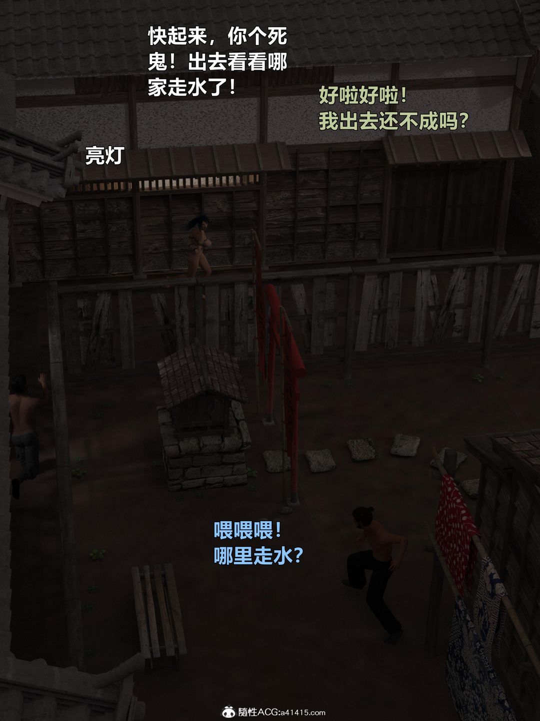 《[3D]迷欲綁縛》漫画 第03話