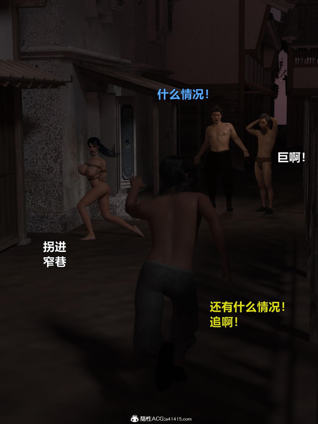 《[3D]迷欲綁縛》漫画 第03話