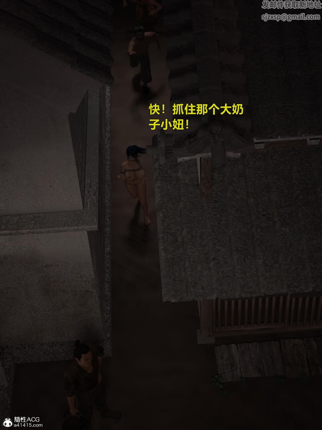 《[3D]迷欲綁縛》漫画 第03話