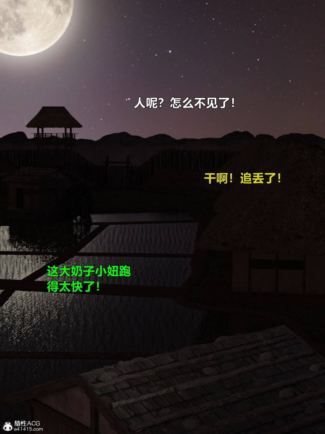 《[3D]迷欲綁縛》漫画 第04話