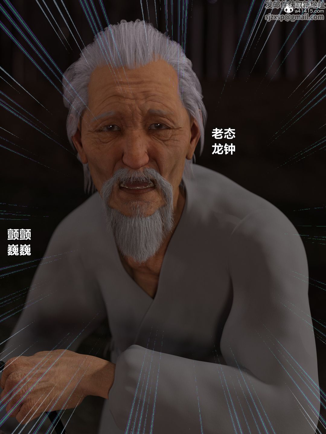 《[3D]迷欲綁縛》漫画 第04話