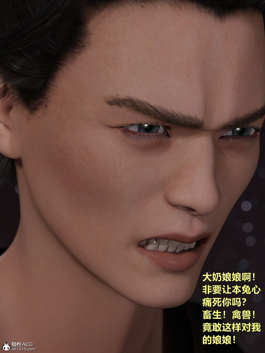 《[3D]迷欲綁縛》漫画 第04話