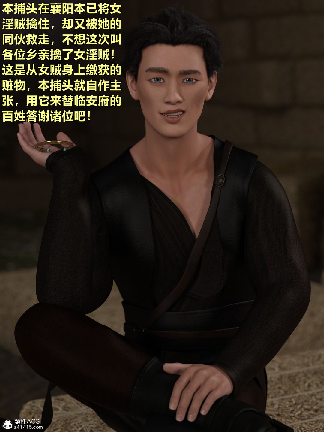 《[3D]迷欲綁縛》漫画 第04話