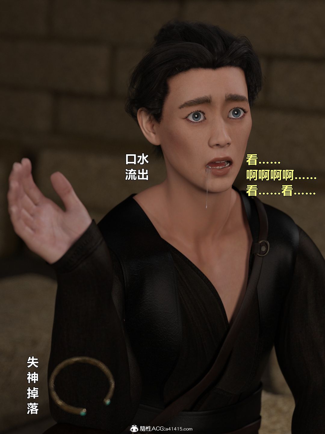 《[3D]迷欲綁縛》漫画 第04話