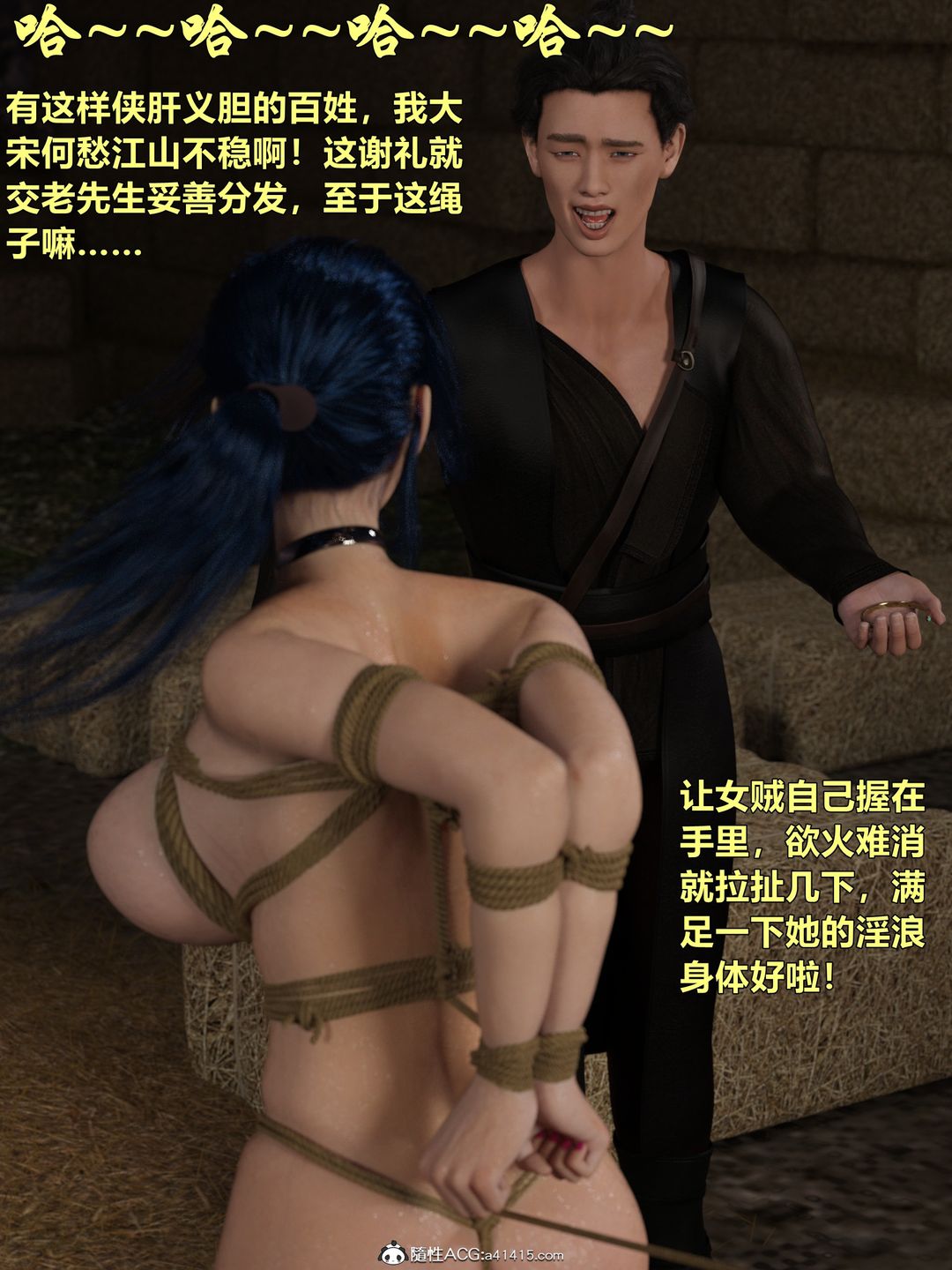 《[3D]迷欲綁縛》漫画 第04話