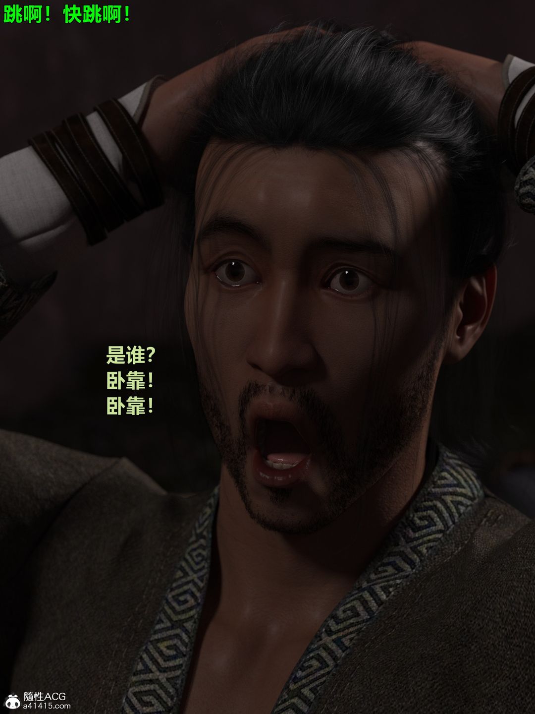 《[3D]迷欲綁縛》漫画 第04話