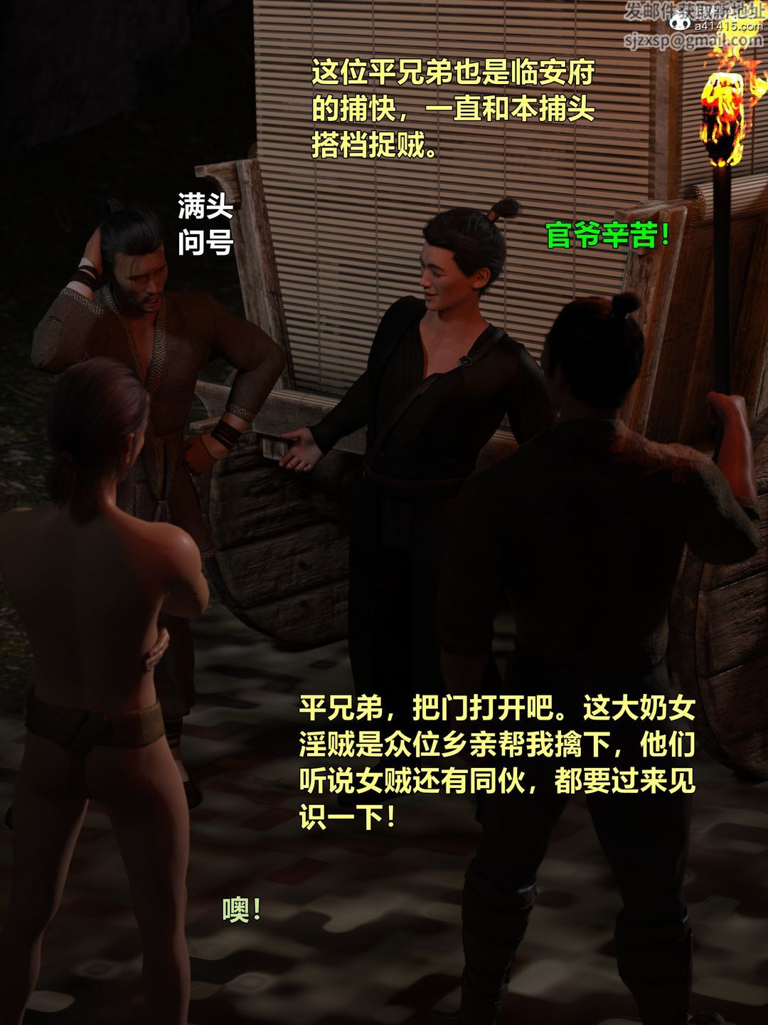 《[3D]迷欲綁縛》漫画 第04話