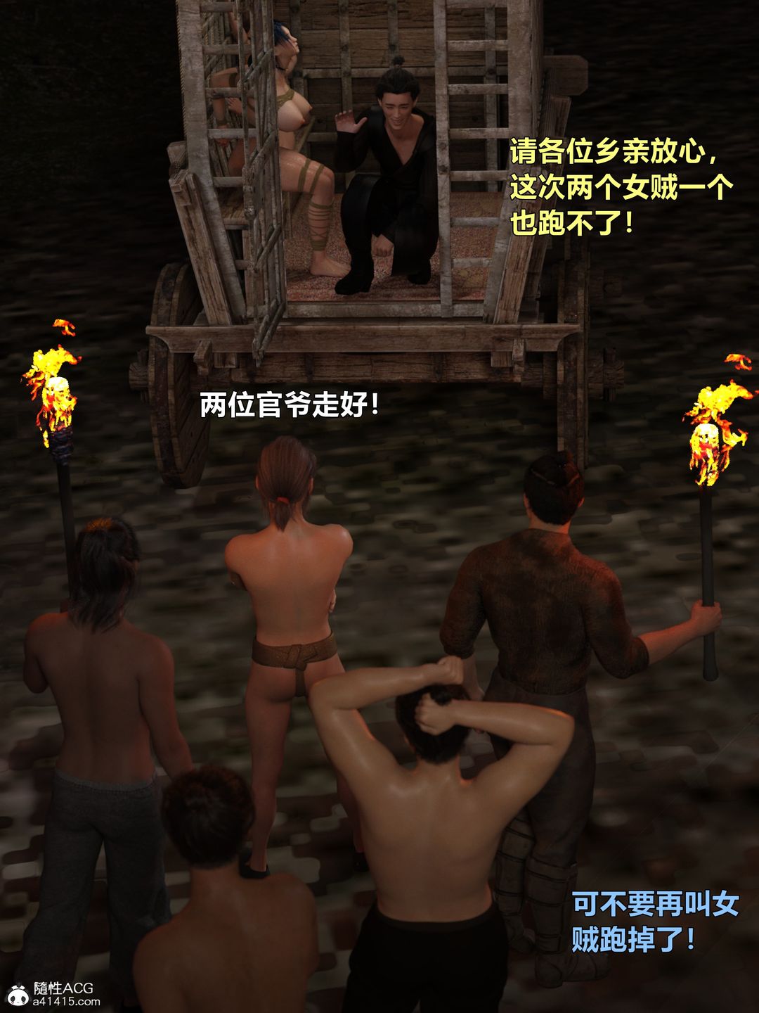 《[3D]迷欲綁縛》漫画 第04話