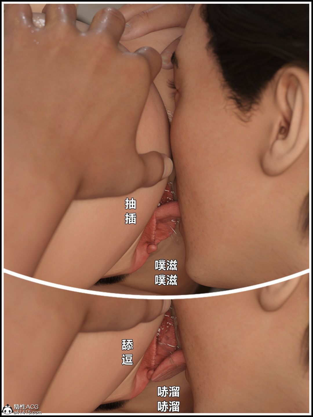 《[3D]迷欲綁縛》漫画 第04話