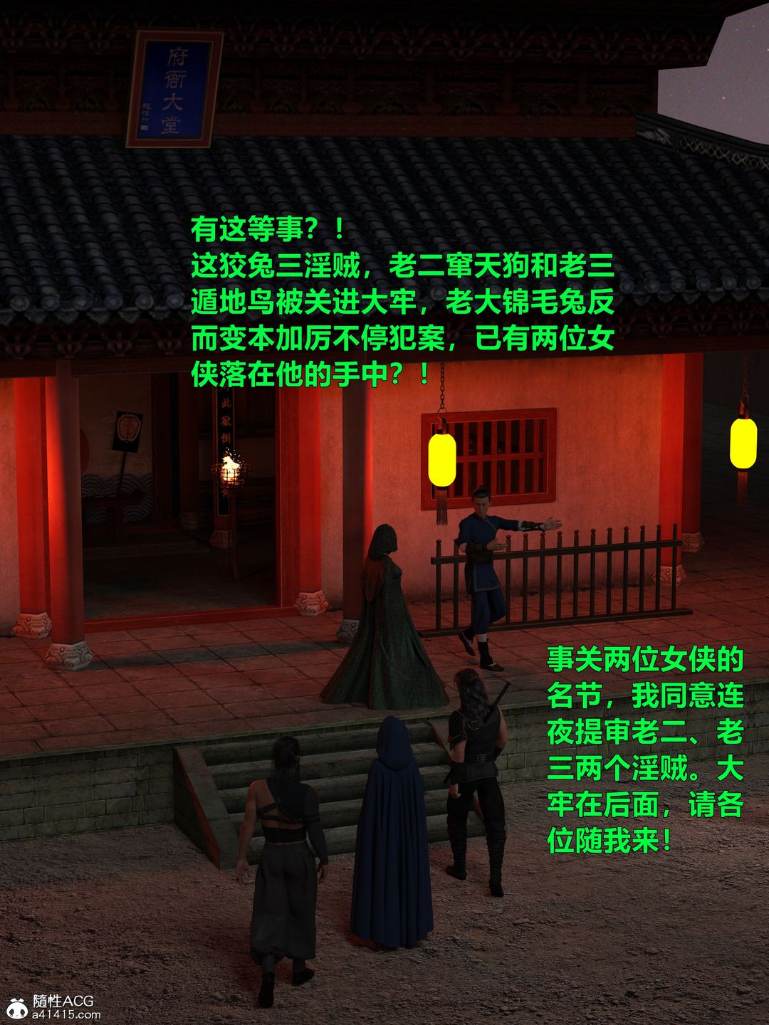 《[3D]迷欲綁縛》漫画 第04話