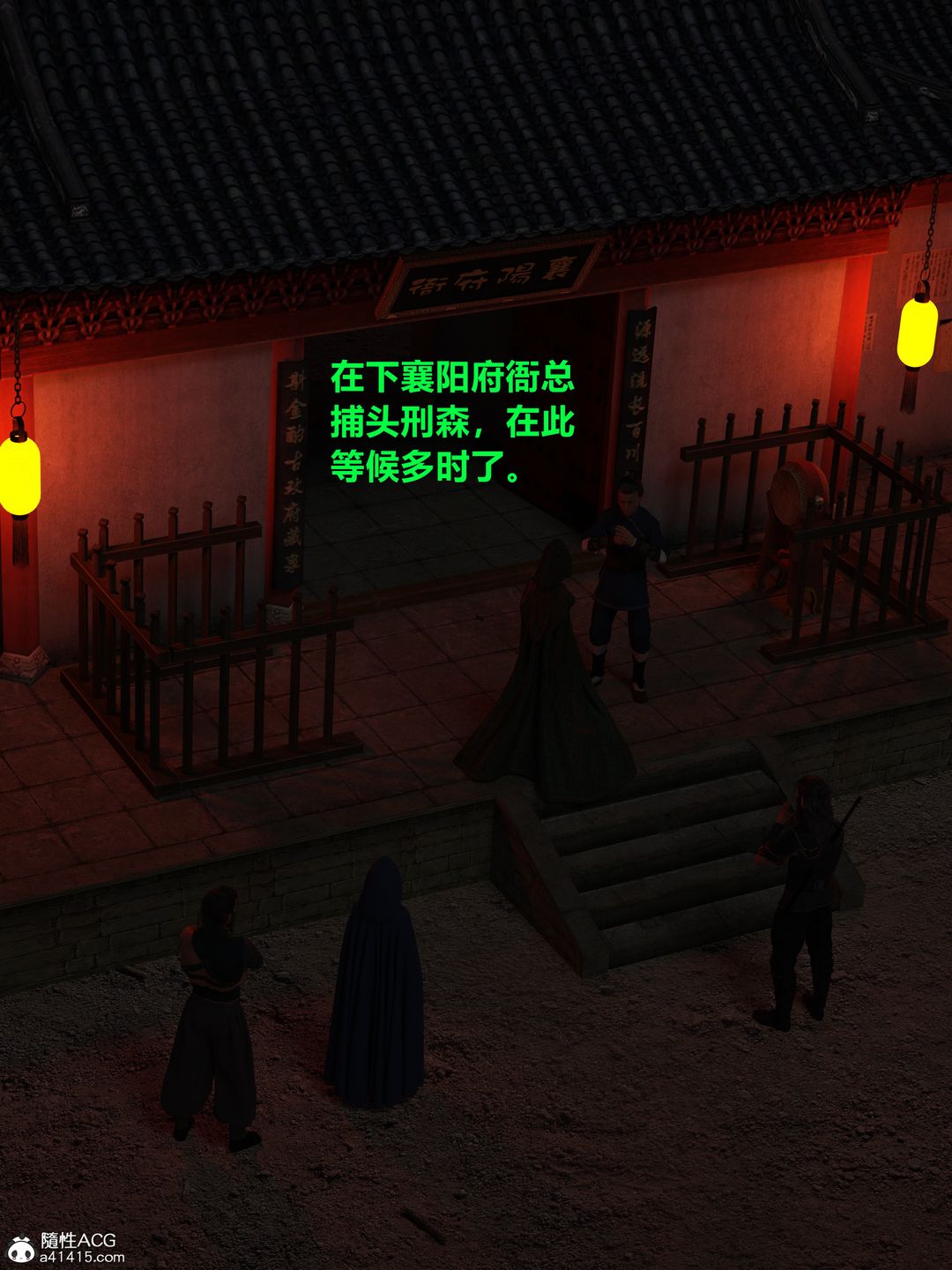 《[3D]迷欲綁縛》漫画 第04話