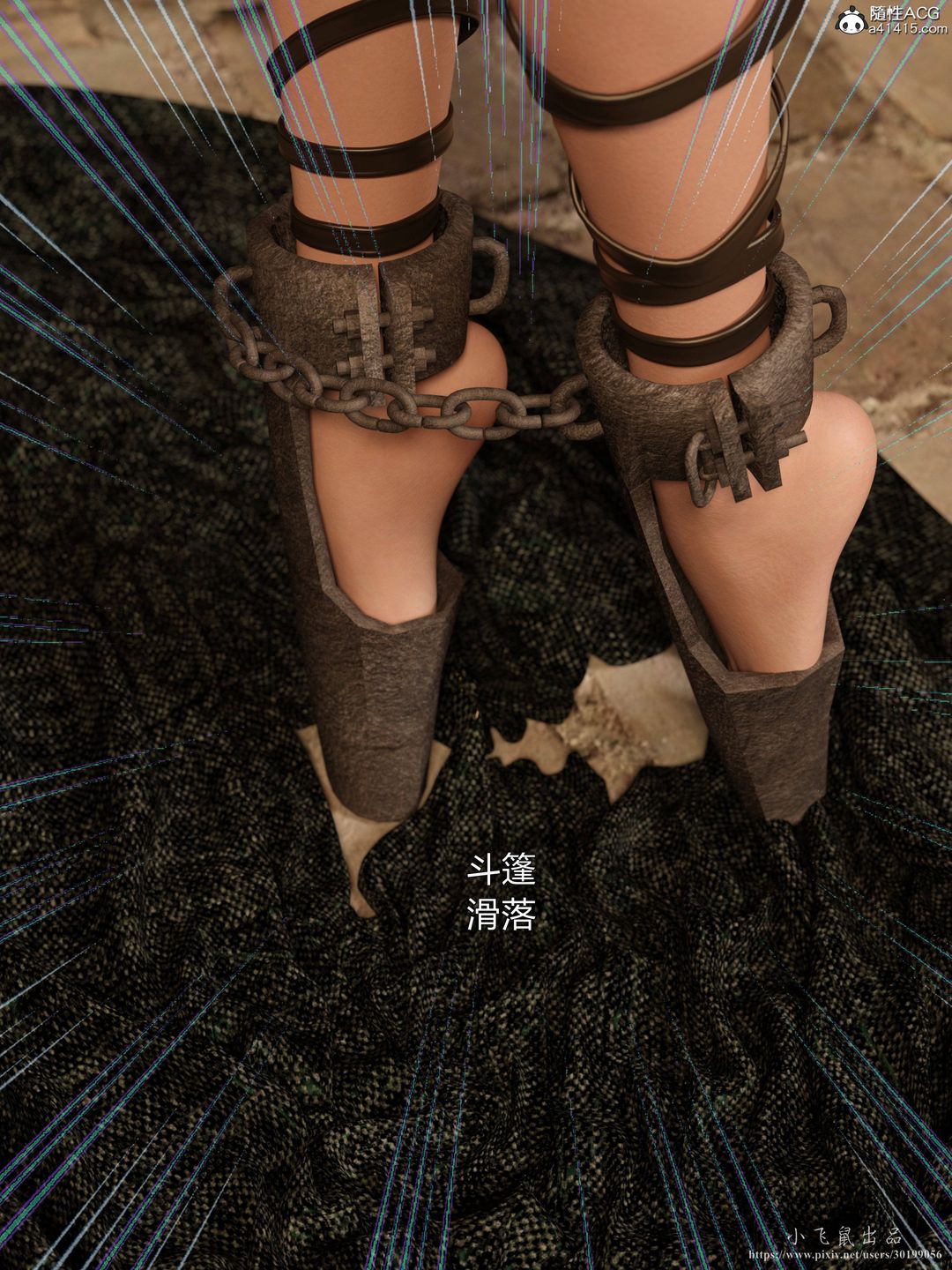 《[3D]迷欲綁縛》漫画 第05話