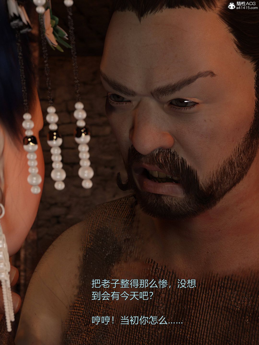 《[3D]迷欲綁縛》漫画 第05話
