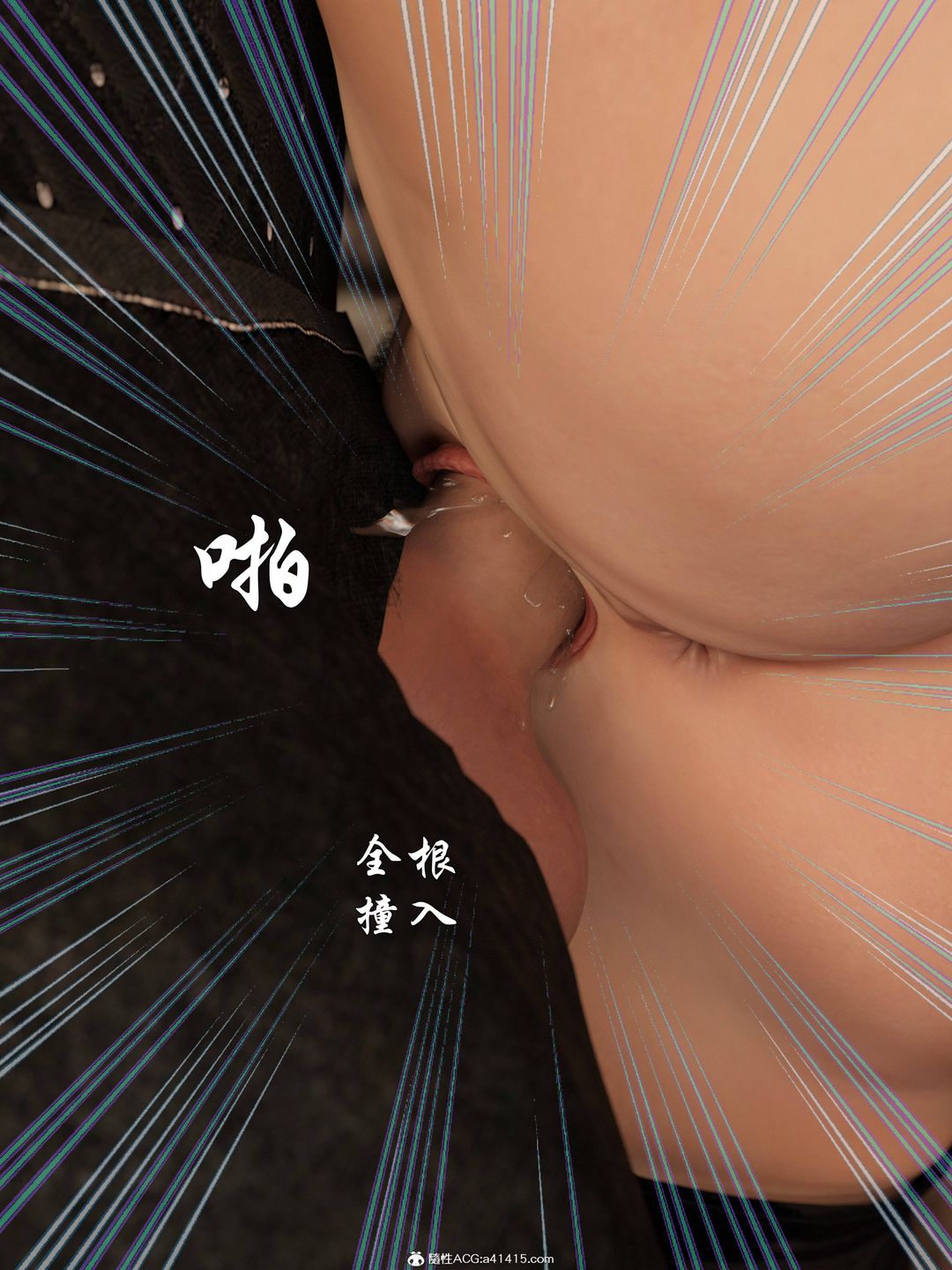 《[3D]迷欲綁縛》漫画 第05話