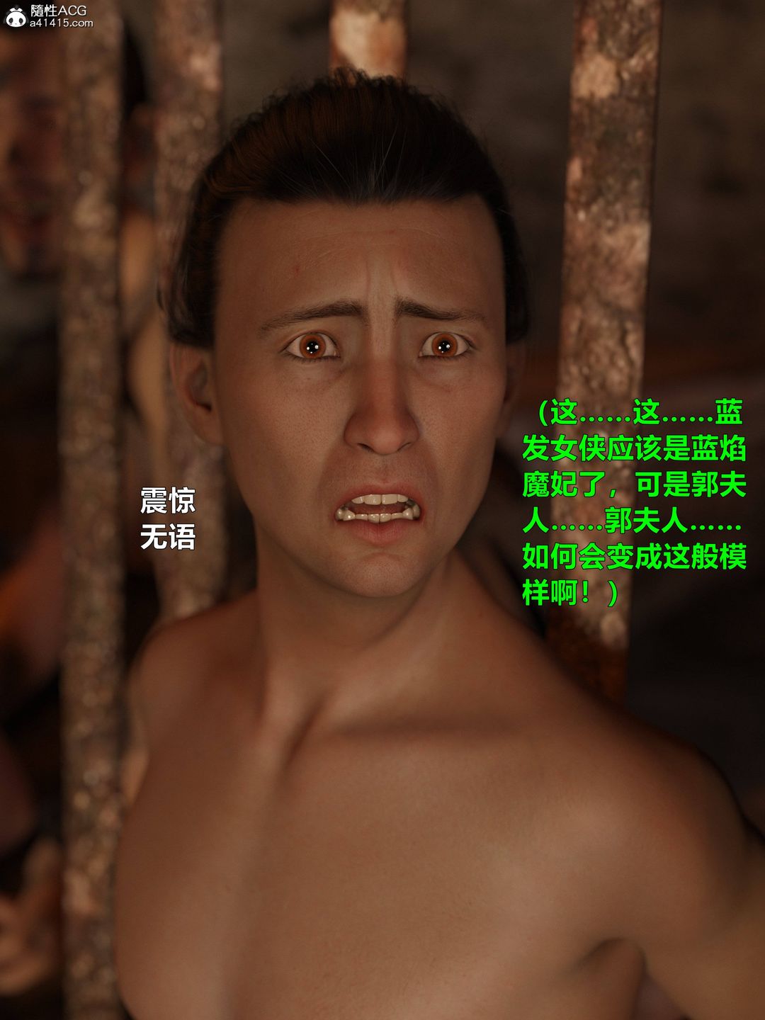 《[3D]迷欲綁縛》漫画 第05話