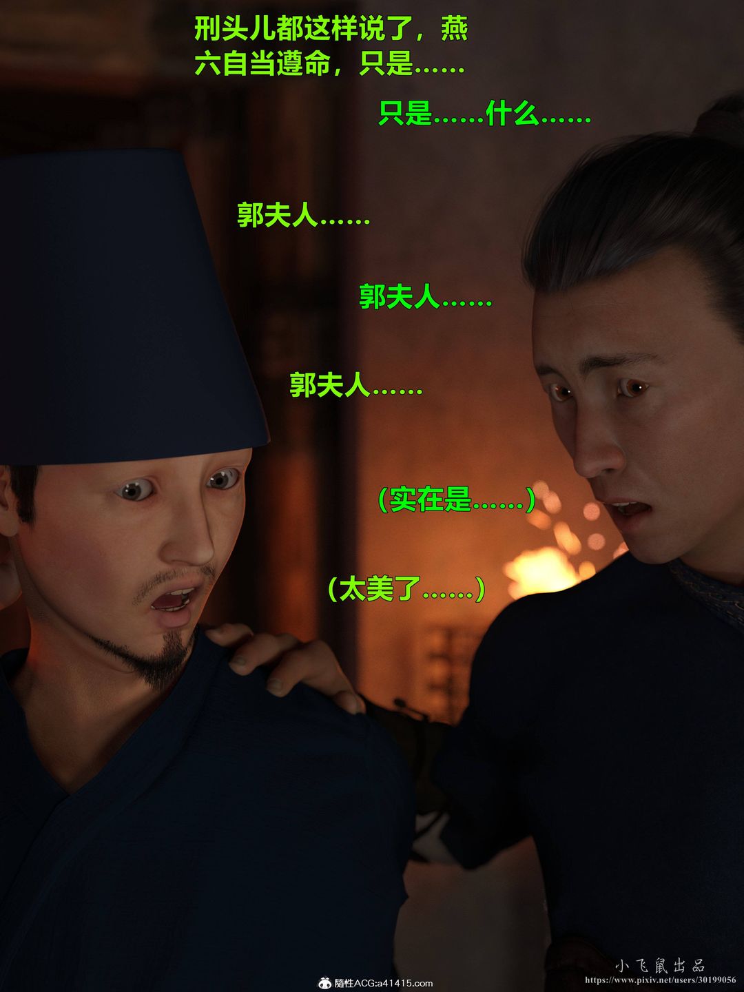 《[3D]迷欲綁縛》漫画 第05話