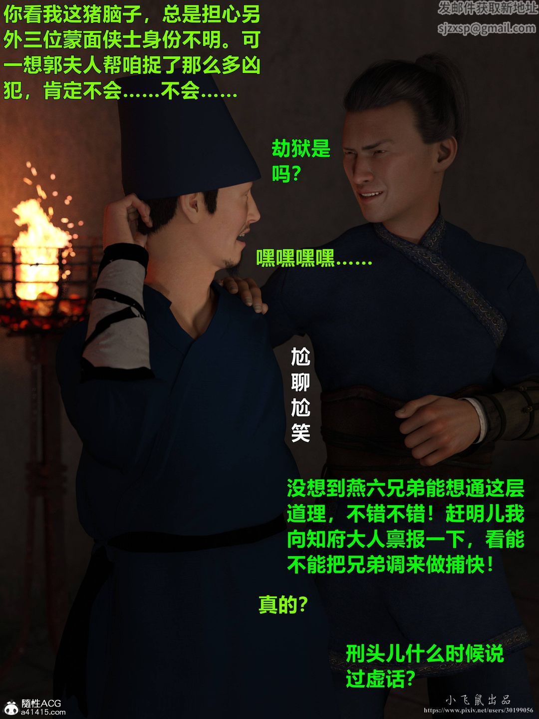 《[3D]迷欲綁縛》漫画 第05話