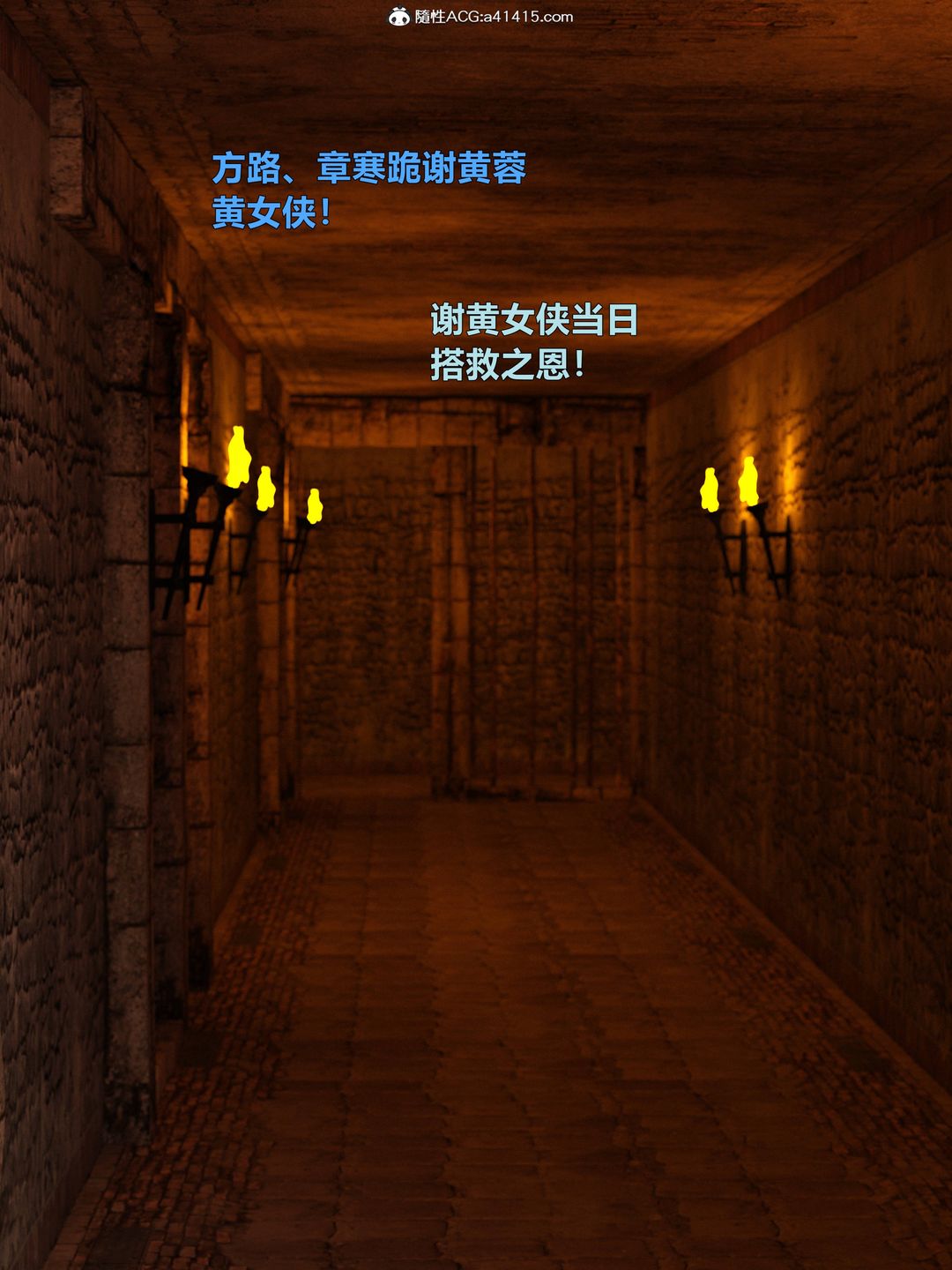 《[3D]迷欲綁縛》漫画 第06話
