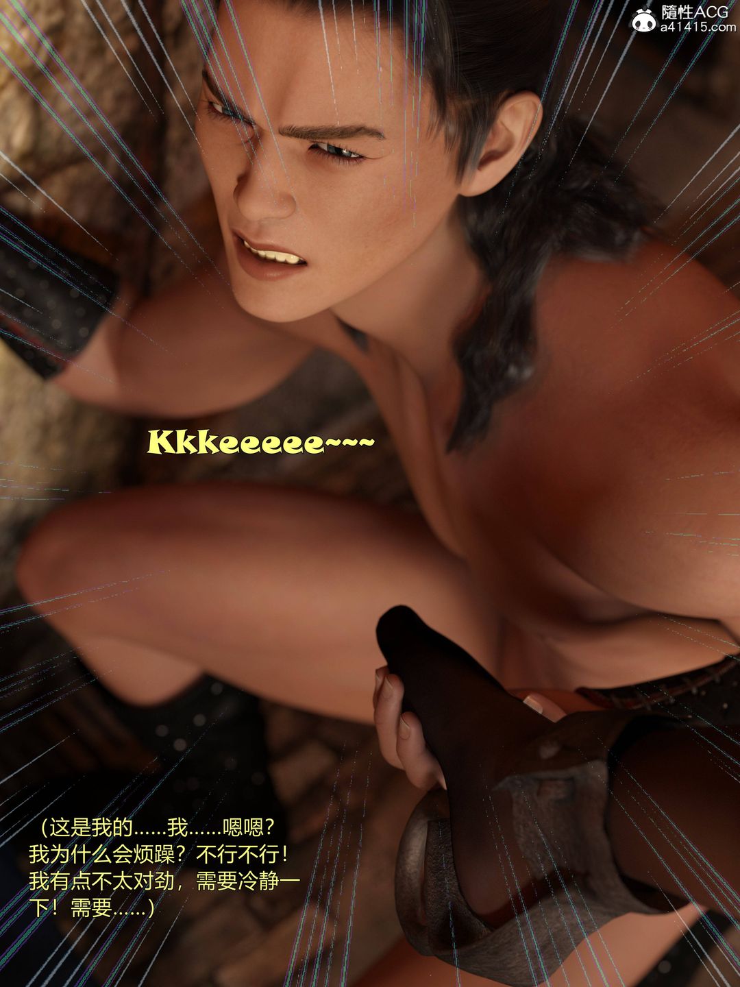 《[3D]迷欲綁縛》漫画 第06話