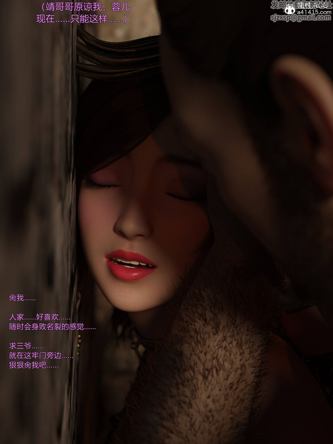 《[3D]迷欲綁縛》漫画 第06話