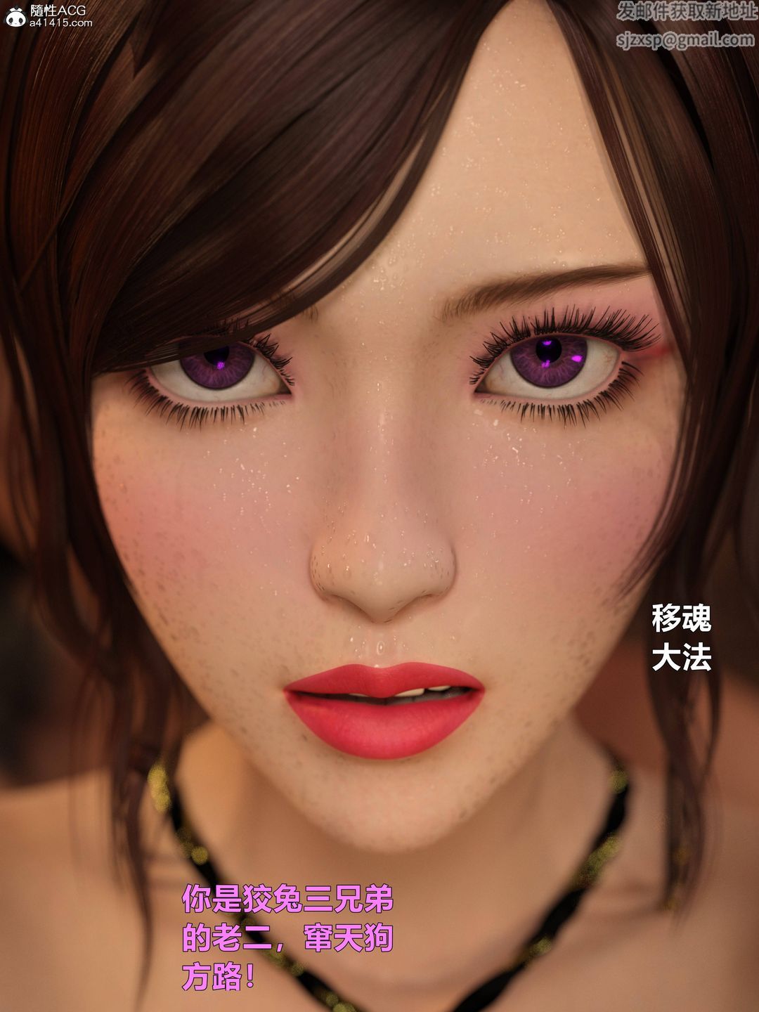 《[3D]迷欲綁縛》漫画 第07話