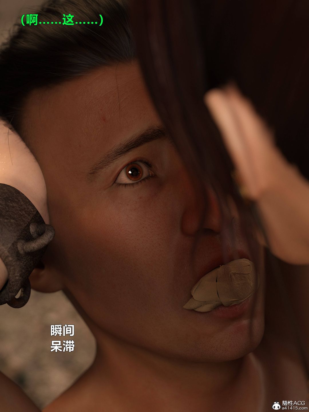 《[3D]迷欲綁縛》漫画 第07話